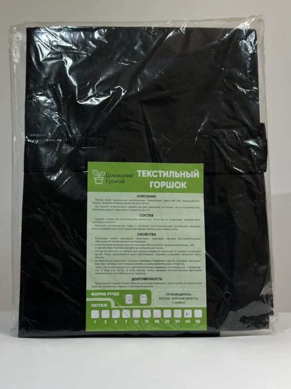 IMG_3932 GROW BAG 40 Л